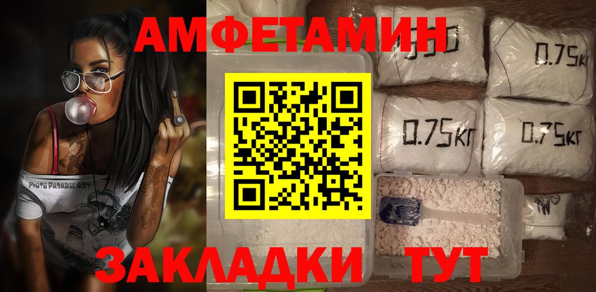 АМФЕТАМИН Розовый Ейск