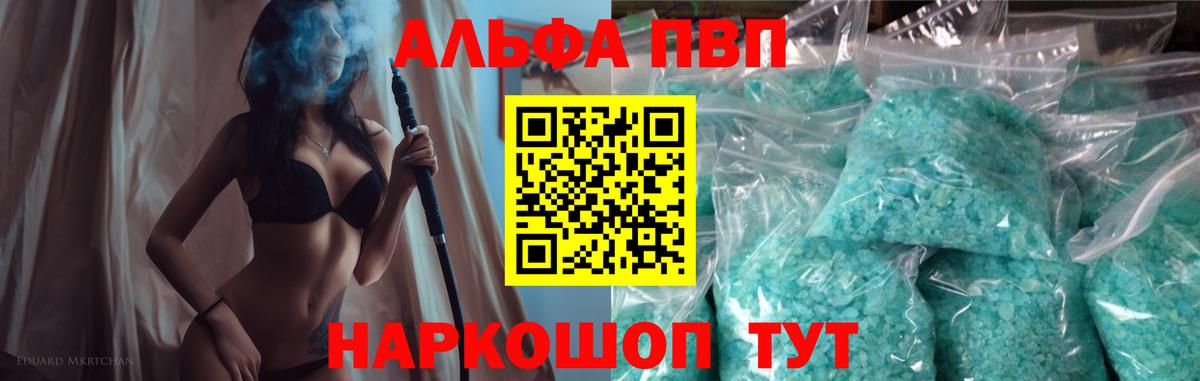 Ейск  Альфа ПВП крисы CK  Альфа ПВП  Alpha PVP крисы CK  А ПВП Crystall  Вход с VPN 