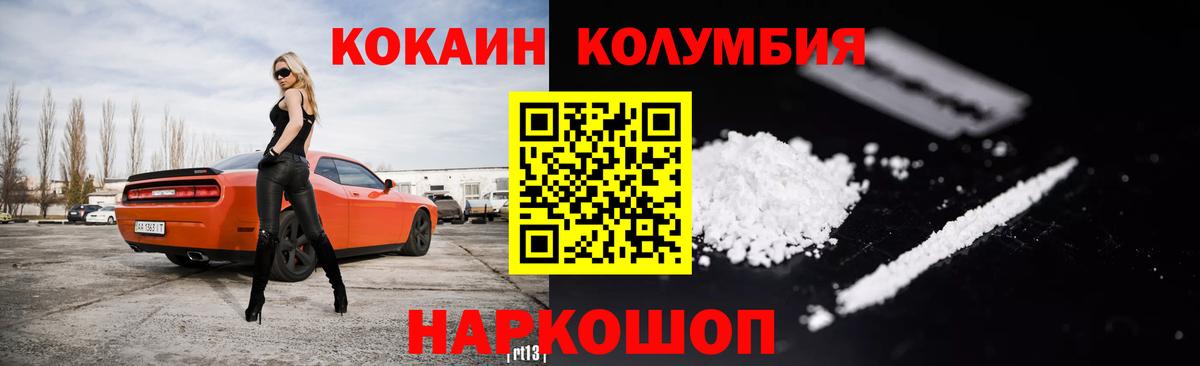 Cocaine 99%  Вход с VPN  Cocaine Колумбийский  Ейск 