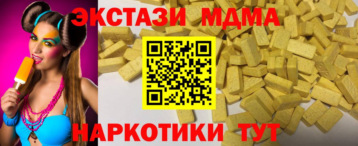 Ecstasy  МЕГА ссылки  Экстази XTC  Вход с VPN  Ейск  ЭКСТАЗИ 280 MDMA 