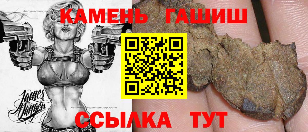 ГАШ индика сатива  Вход с VPN  ГАШИШ 40% ТГК  купить наркоту  Ейск  ГАШИШ 
