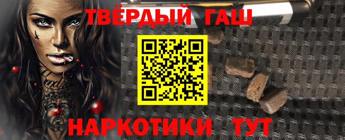 ГАШ hashish Ейск