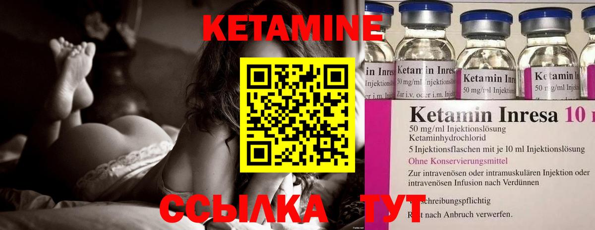 КЕТАМИН ketamine Ейск