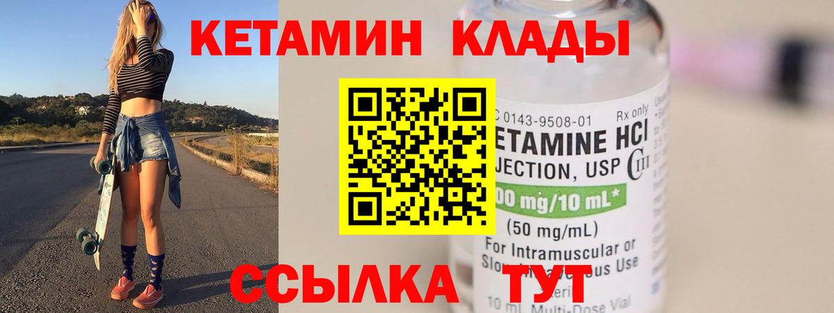 КЕТАМИН ketamine  omg как зайти  КЕТАМИН VHQ  Ейск  Вход с VPN 