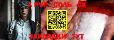 меф Заволжье