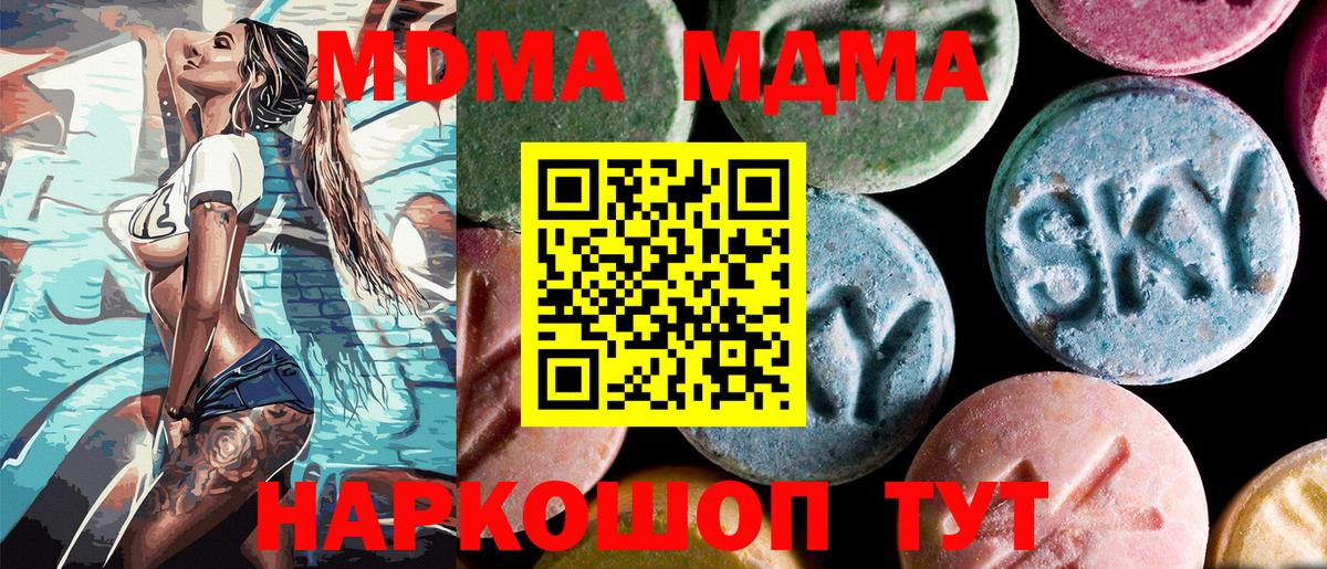 МДМА crystal  МДМА  Ейск  Вход с VPN 