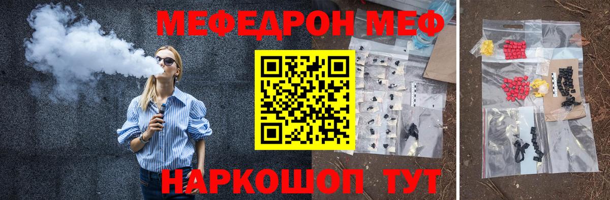 Меф кристаллы Ейск