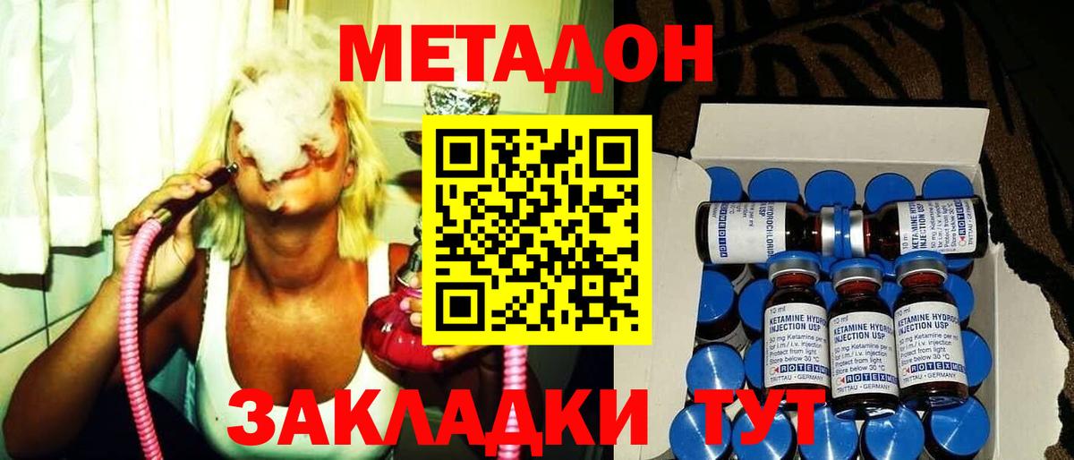 Метадон VHQ Ейск