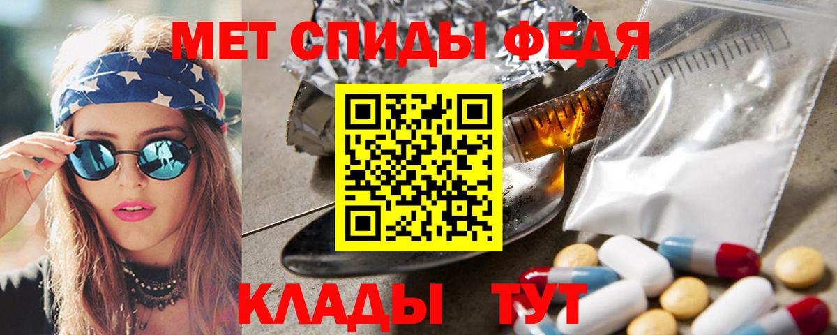 Ейск  МЕТАМФЕТАМИН витя  Вход с VPN 