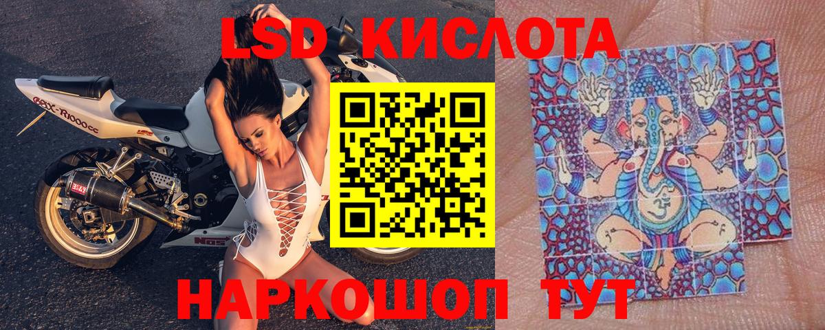 Наркотические марки  Наркотические марки 1,8мг  Вход с VPN  Ейск 