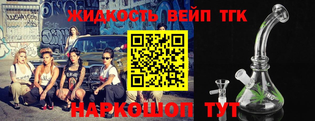 Дистиллят ТГК гашишное масло Ейск